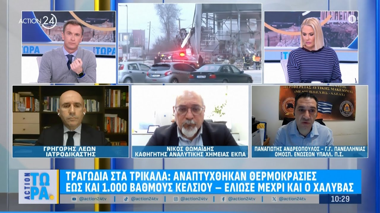 Τρίκαλα: Οι ειδικοί αναλύουν τα κρίσιμα στοιχεία της υπόθεσης