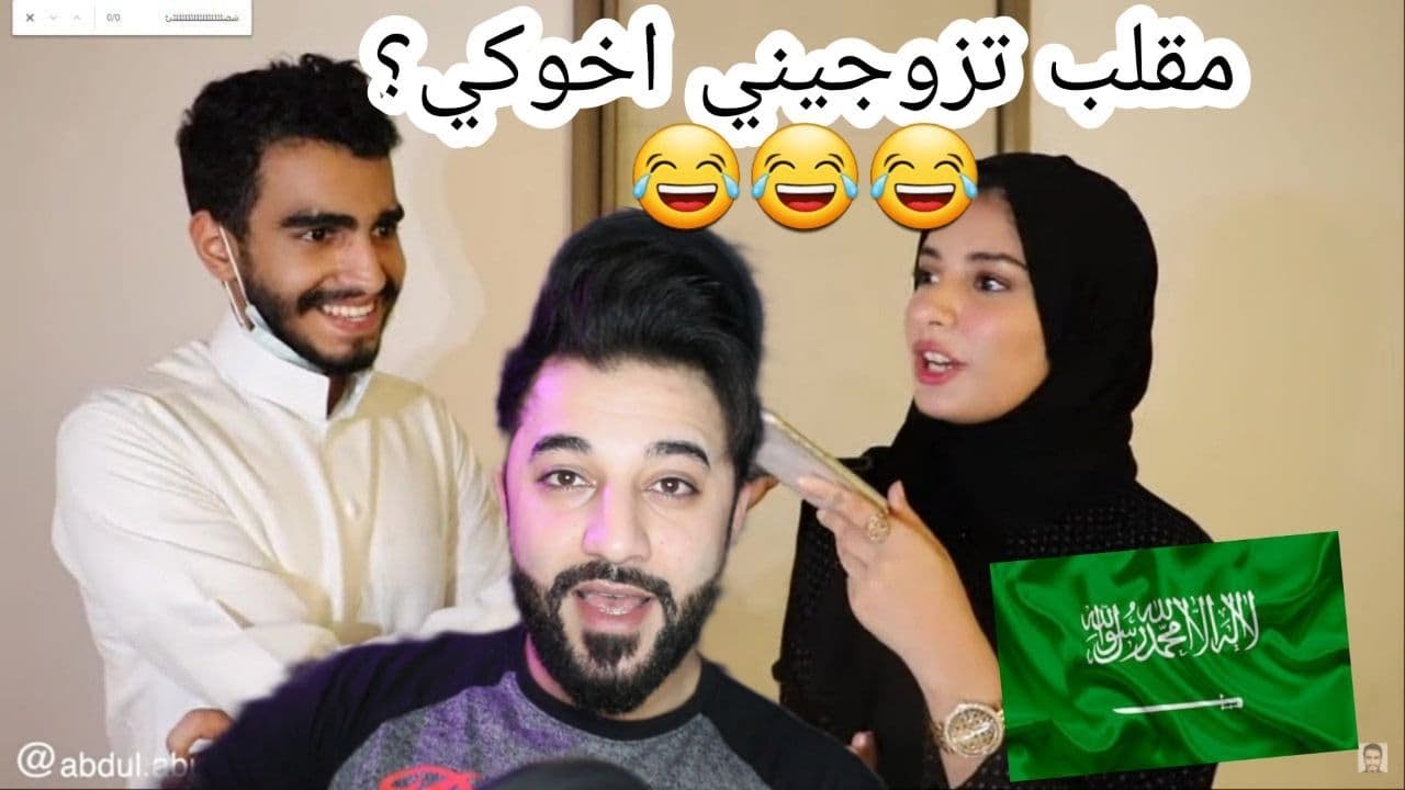 مقلب تزوجيني اخوكي😂😂؟اقوى تحديات بشوارع السعودية🇸🇦||تزوجني اختك؟ رياكشن لا يفوتك 🤣