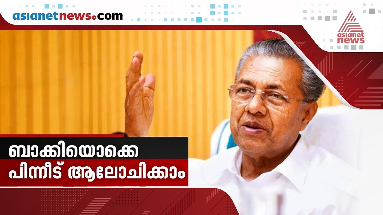 NSS not to attend themeeting called by Kerala CM Pinarayi Vijayan