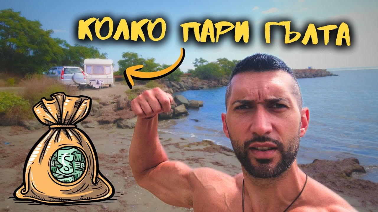 👉 Колко НАИСТИНА струва караваната – реални разходи и годишни такси (от първо лице)