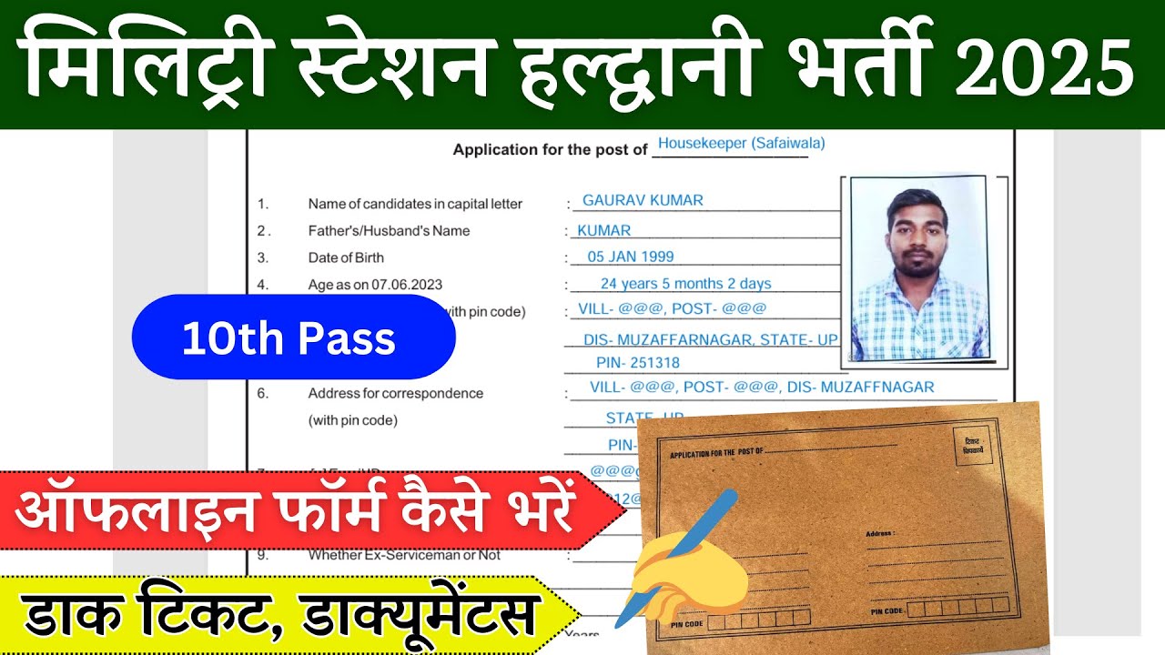 Military Station Haldwani Recruitment 2025 Offline Form Kaise Bhare ✅ ||  Group C Application Form