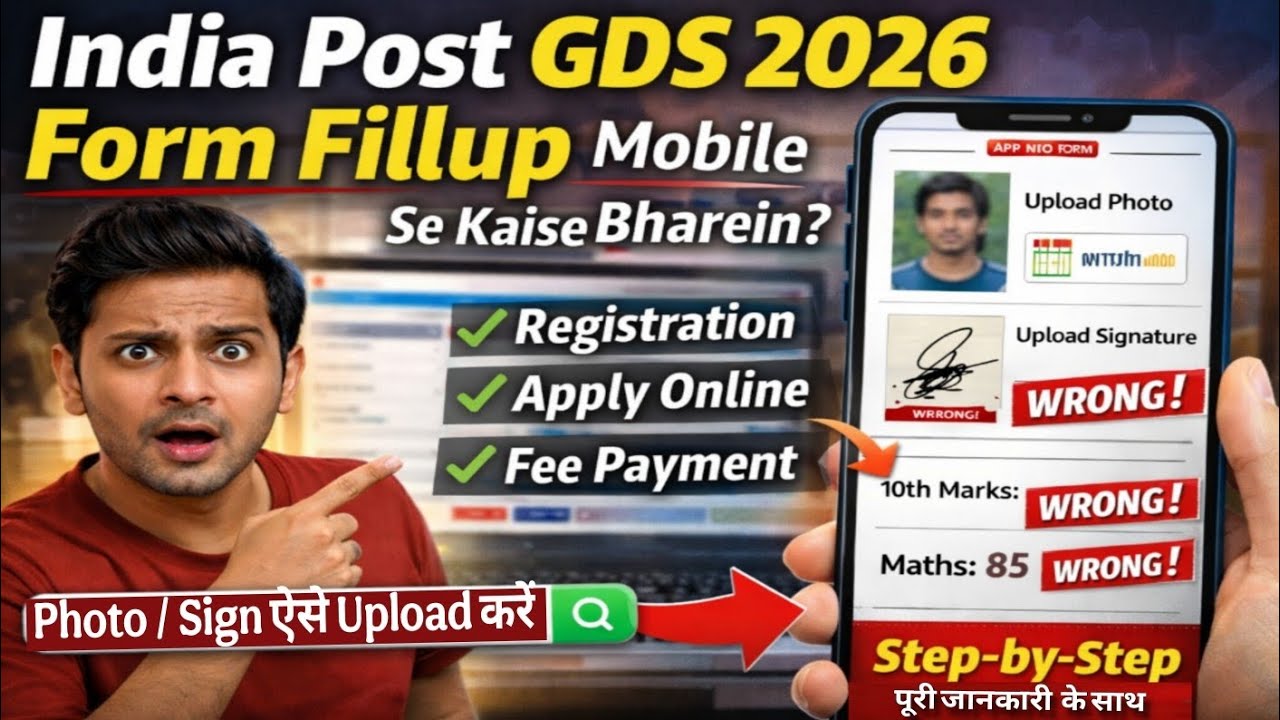 India Post GDS 2026 Form Fillup | Mobile Se Kaise Bhare? Photo Upload Mistake Se Bache 