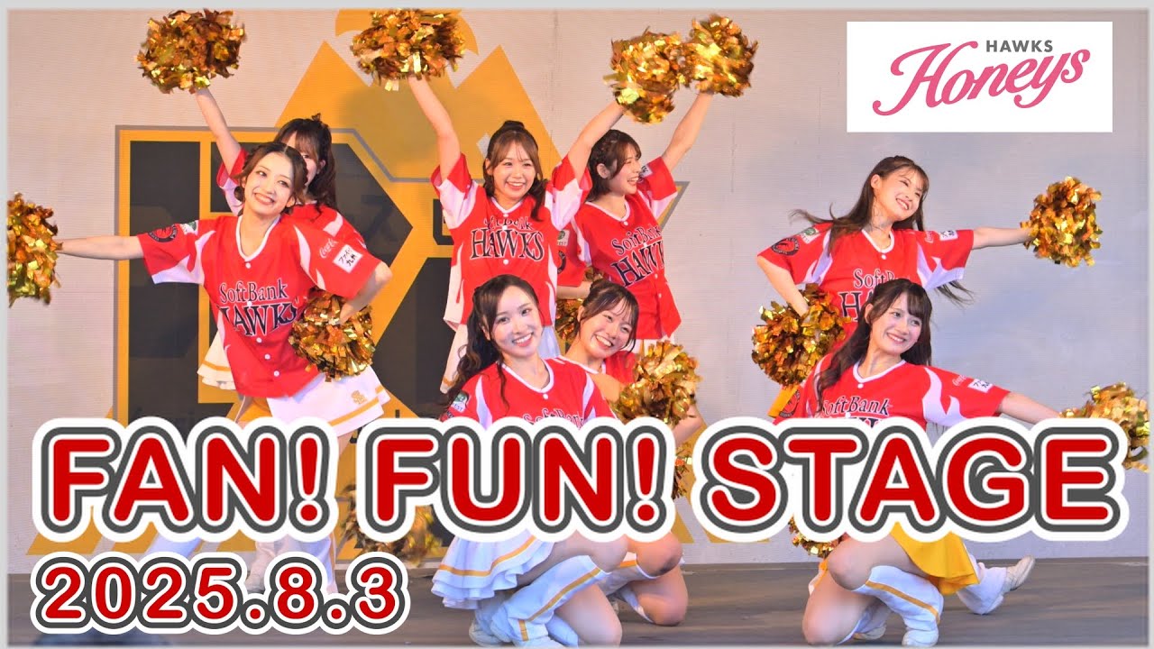 ハニーズ FAN! FUN! STAGE 2025.8.3 in 鷹祭 SUMMER BOOST