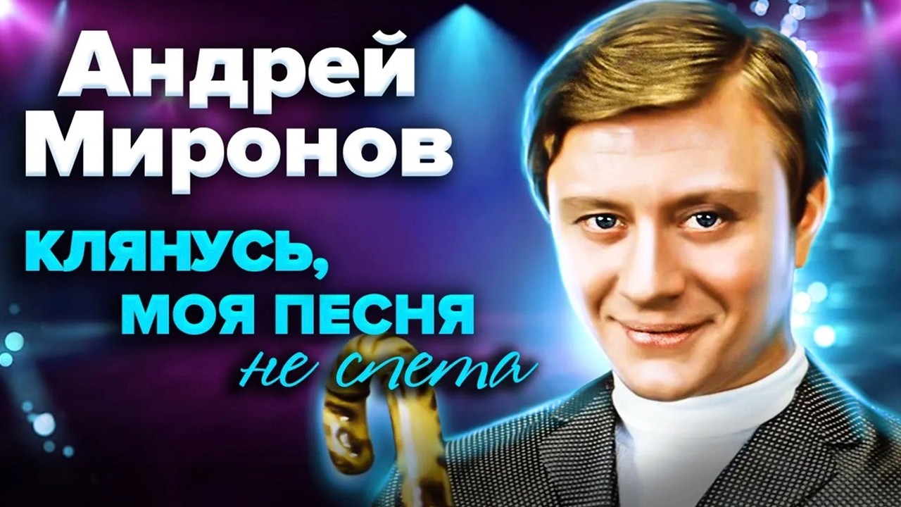 Он жил на износ: спектакли, съёмки и женщины | Как жизнь Андрея Миронова оборвалась прямо на сцене