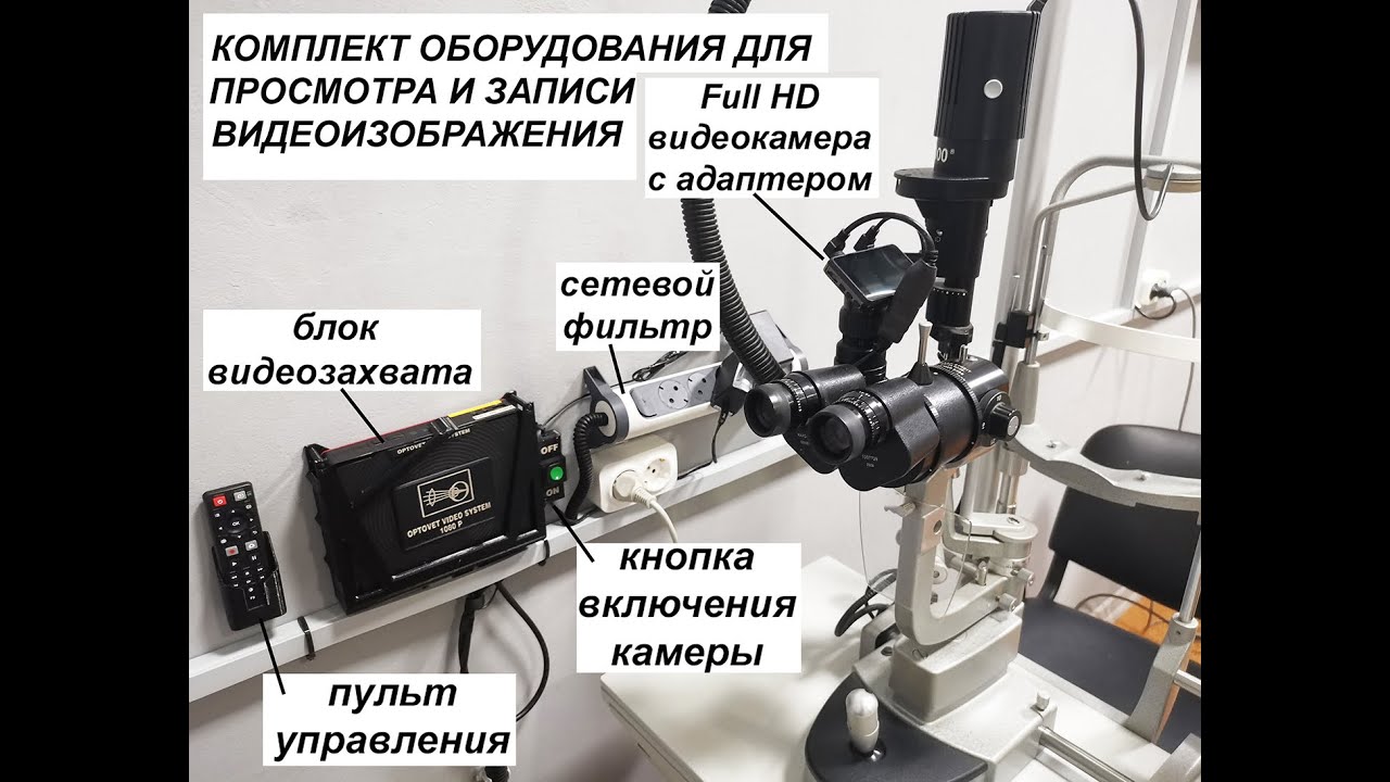 Цифровой адаптер для щелевой лампы Haag Streit BP 900