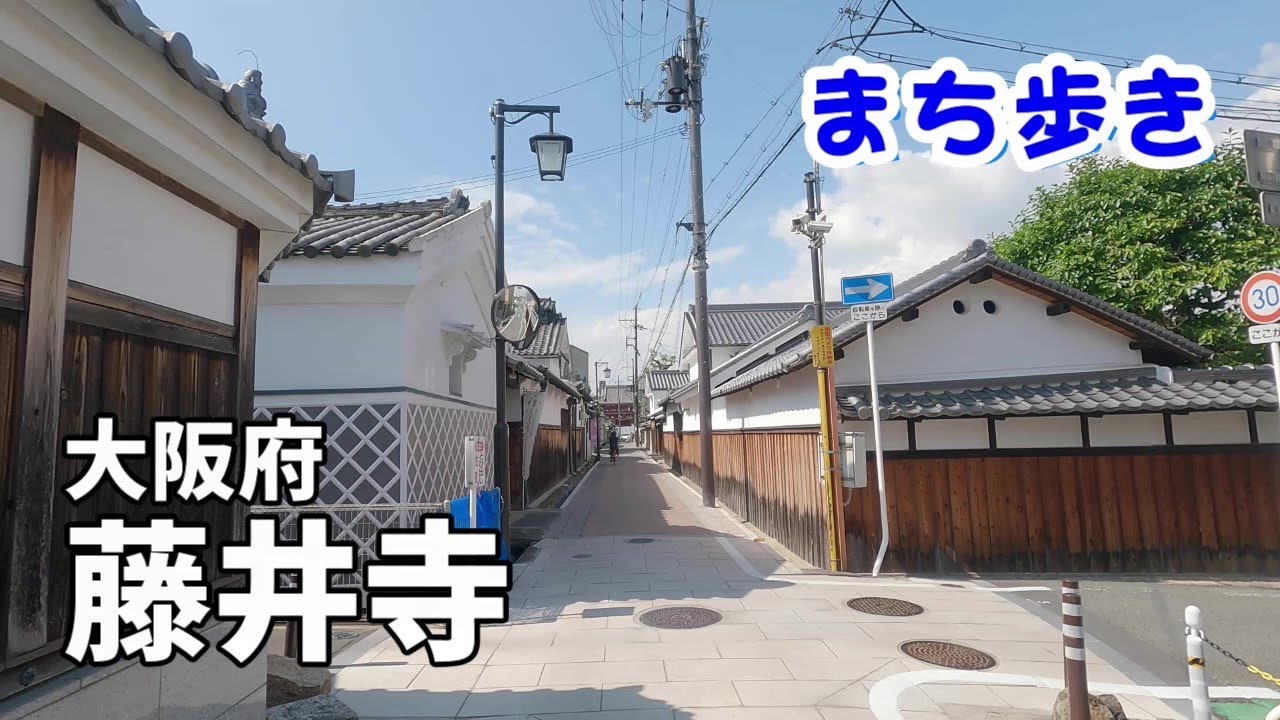 【駅からぶらり】近鉄南大阪線・藤井寺駅　Walk around in Fujiidera, Osaka