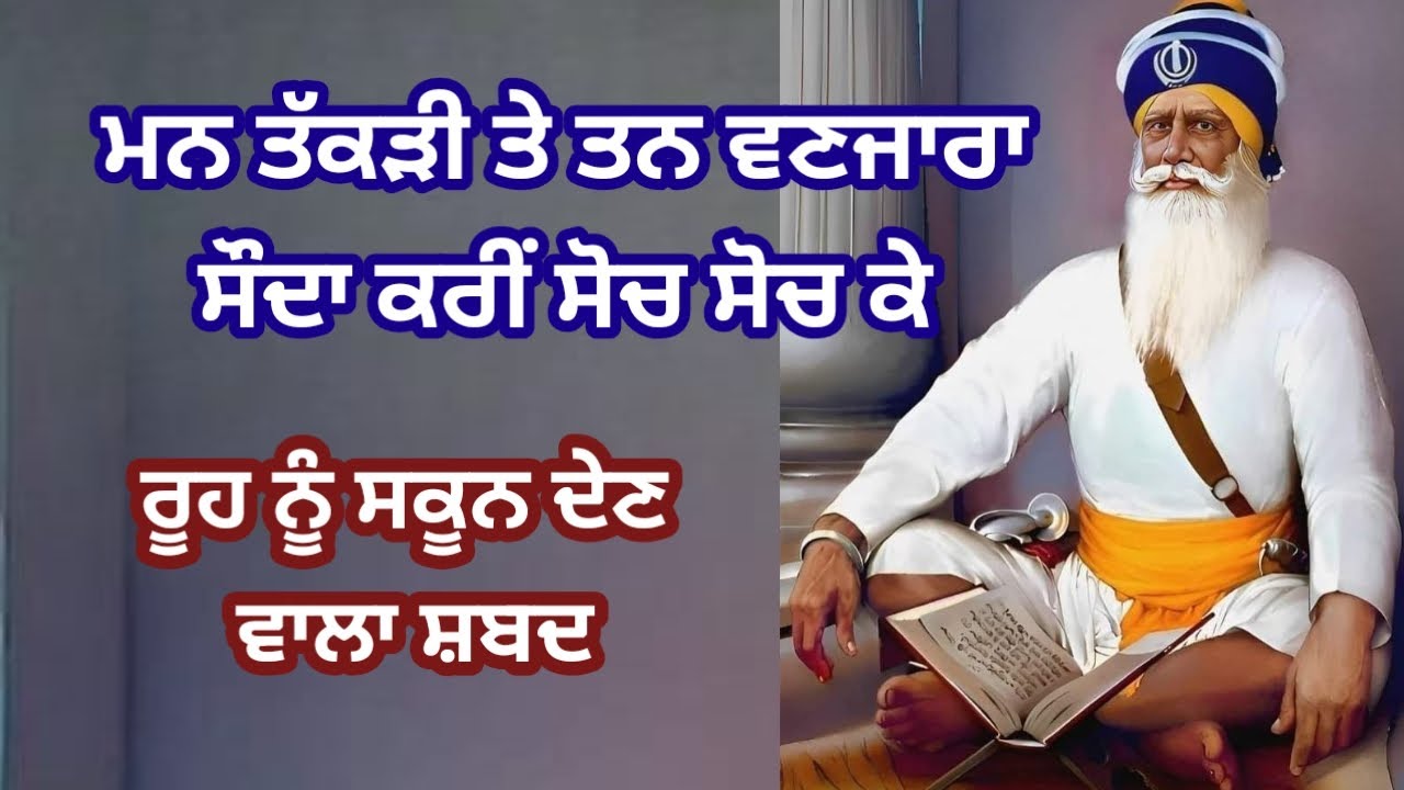 ਮੇਰਾ ਦਾਤਾ ਬਖਸ਼ਣਹਾਰਾ | ਢੋਲਕੀ ਵਾਲਾ ਸ਼ਬਦ | ਵਾਹਿਗੁਰੂ ਜੀ🙏🙏@GunGavaNitTere