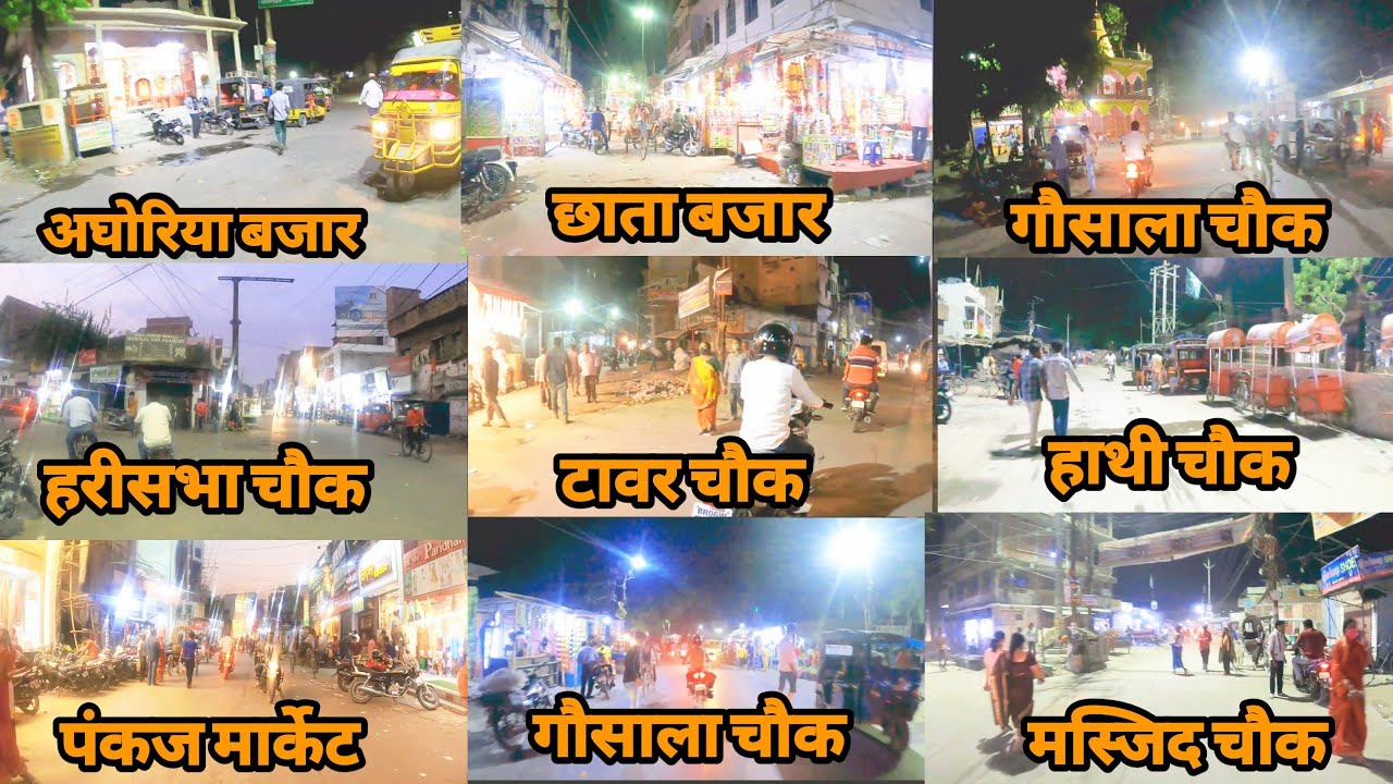 मिठनपुर चौक, अघोरिया बजार, कलंबाग चौक,आमगोला, हरीसभा चौक, मोतीझिल, टावर चौक, अखाराघाट, हाथी चौक