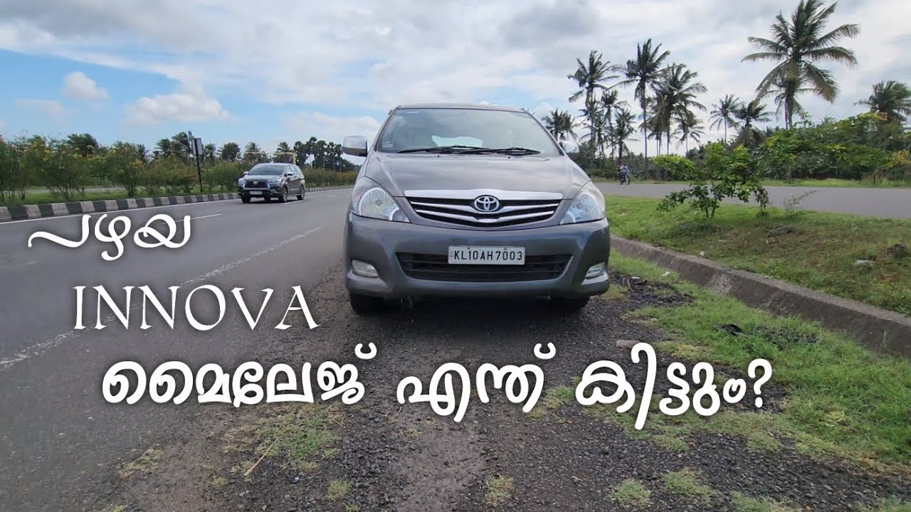 Old Model Innova Mileage Testing | പഴയ മോഡൽ ഇന്നോവ മൈലേജ് -  Black humour