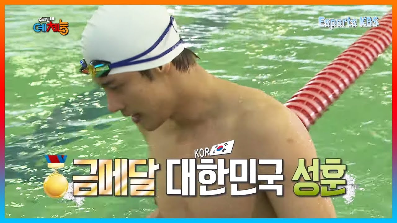 외국인들 사이에서 1등으로 들어오는 수영선수 출신 성훈 ㄷㄷ 실력이 현역 저리가라!│KBS 150728 방송