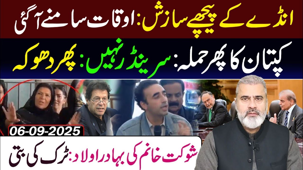 Imran Khan Big Statement from Adiala Jail - No Surrender || Imran Riaz Khan VLOG