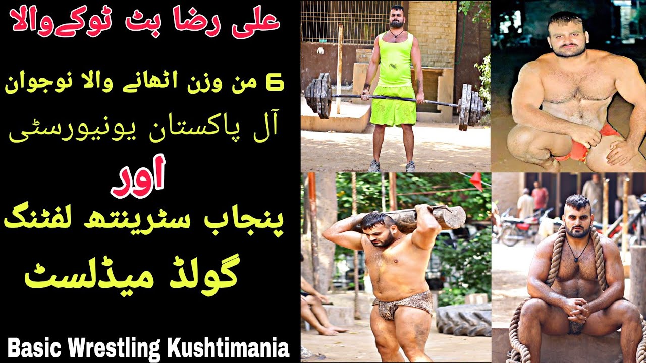 Ali Raza Butt Tokaywala | All Pakistan University Goldmedlist| Diet + Workout