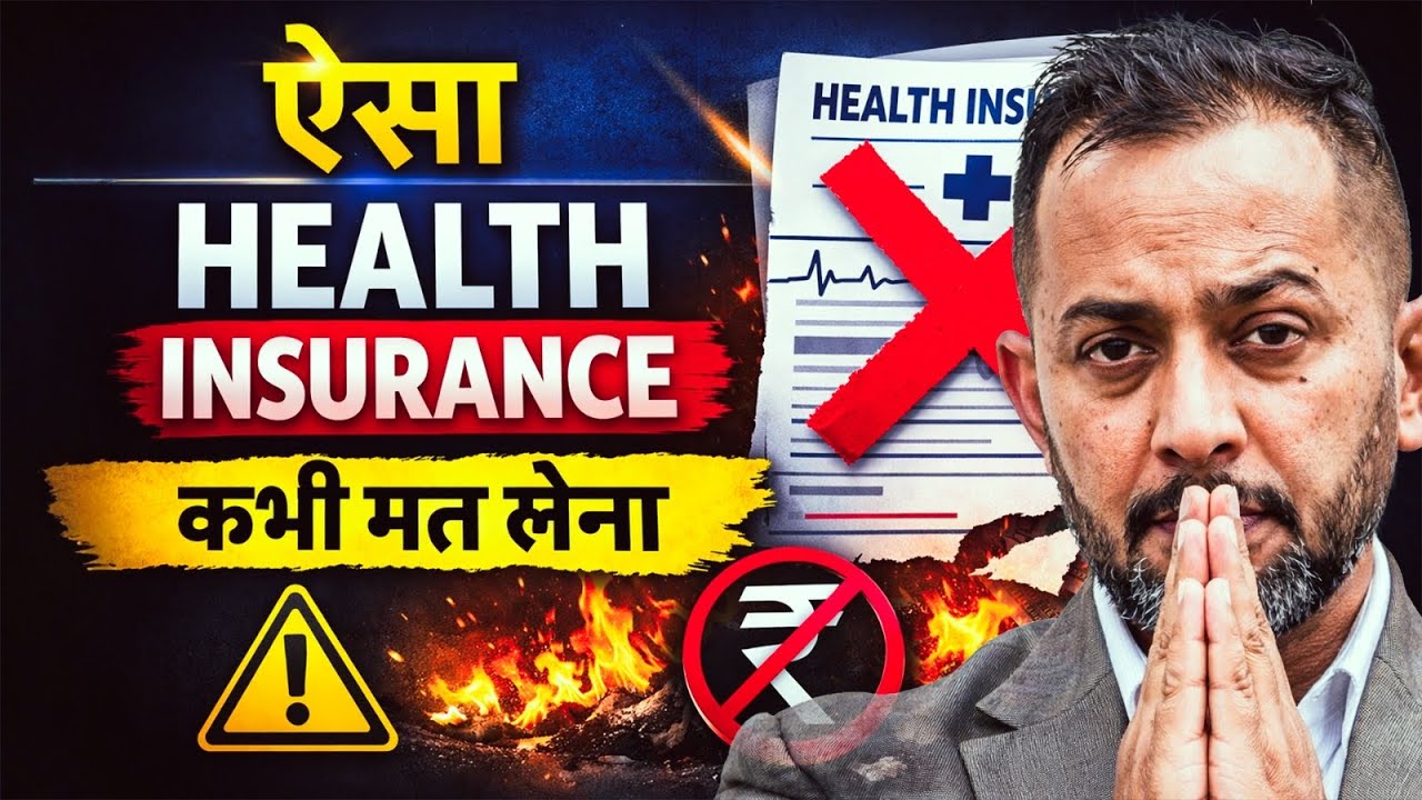 Biggest Health Insurance Mistakes to Avoid in 2026 #healthinsurance  