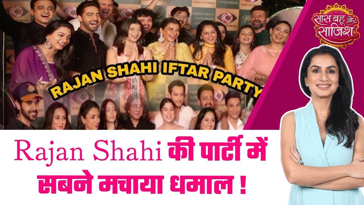 Rajan Shahi Iftar Party में Abhira-Armaan से लेकर Anupamaa की कास्ट सबने मिलकर किया Celebrate #sbs