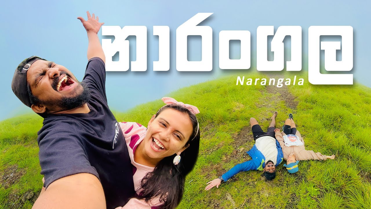 වැස්සෙම නාරංගල නැග්ගා⛰️😩| ​⁠@traveljoduwa | Narangala Hike