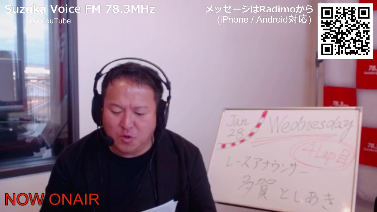Suzuka Voice FM YouTube Live !