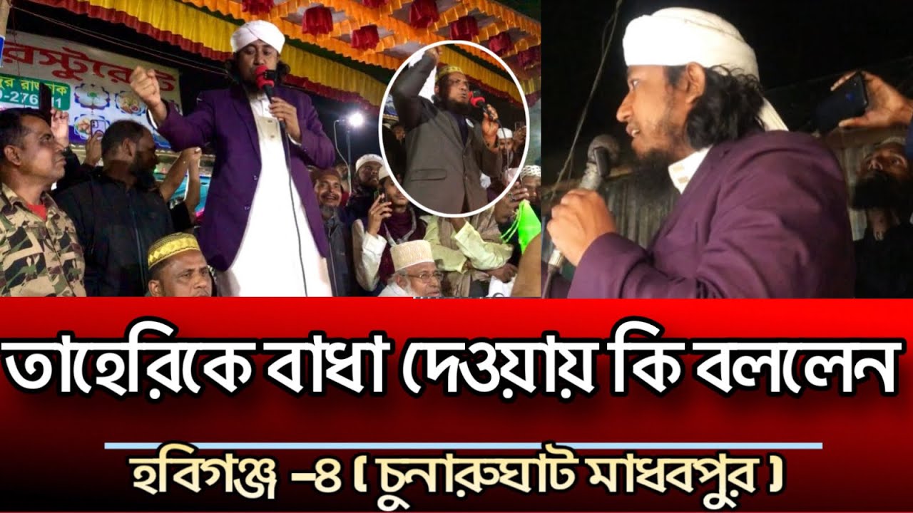 নির্বাচন প্রচারণায় বাধা দেওয়ায় কি বললেন জননেতা তাহেরি #taheri #Ts.Arif0203