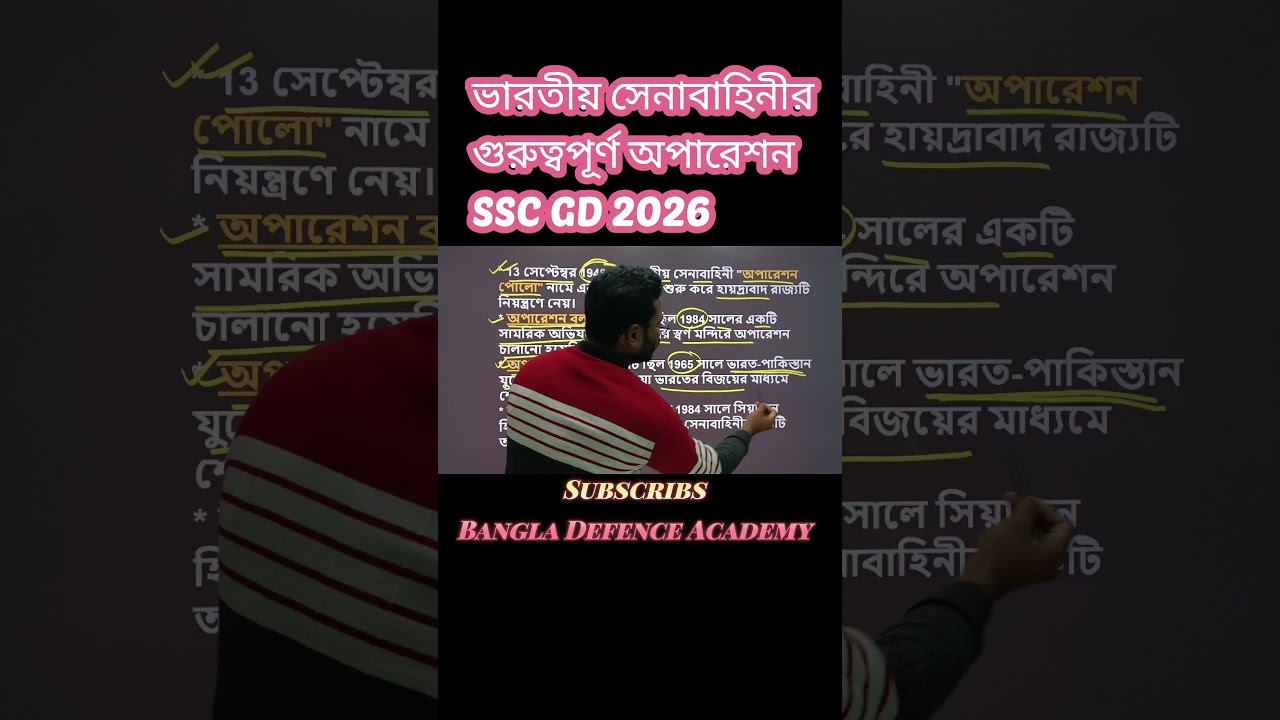 SSC GD 2026 | Geography MCQ | Census 2011 | SSC GD PYQ Paper | Target SSC GD 2026 | SSC GD GK