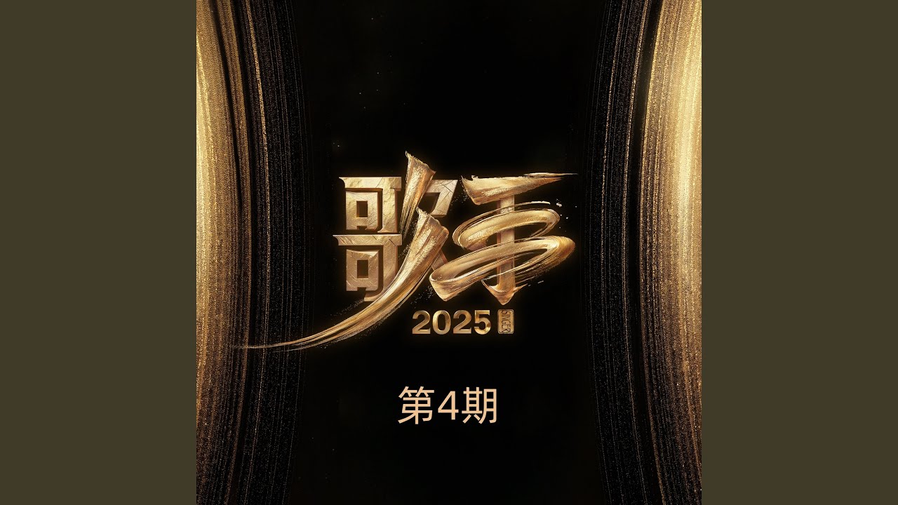 我不需要每一个人都爱我 (Live|典藏)