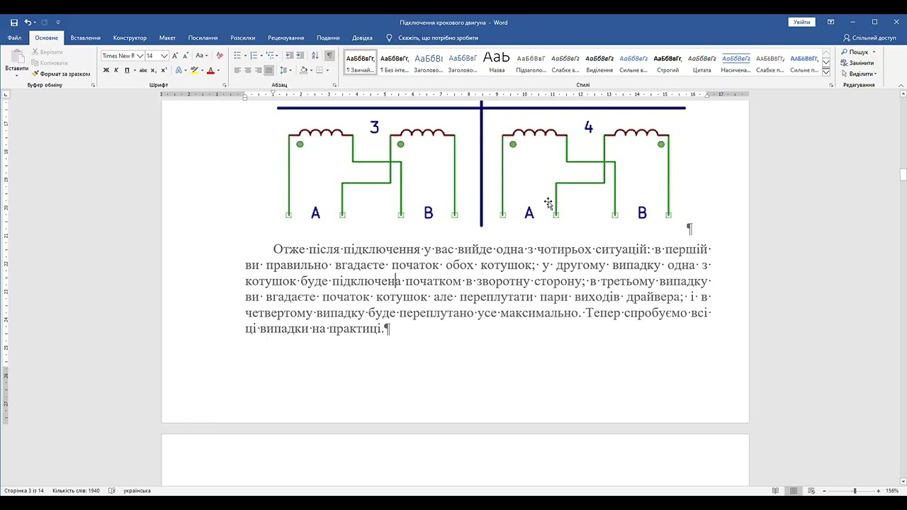 Підключення крокового двигуна програмування Arduino