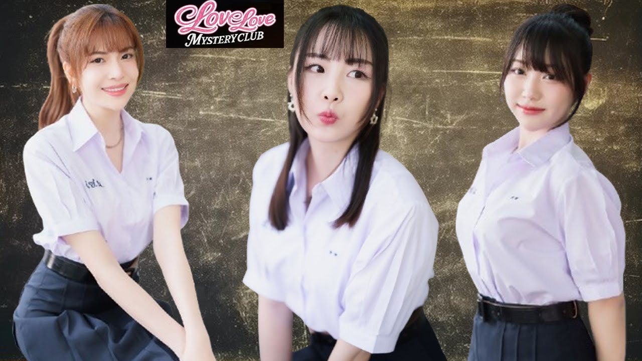 วันเด็กก็ต้องมาหนีผีกับเด็กๆในโรงเรียนดิวะ!🥵🥵🥵 Love Love Mystery Club ep.2(จบกับน้องเมนเต็ม10)