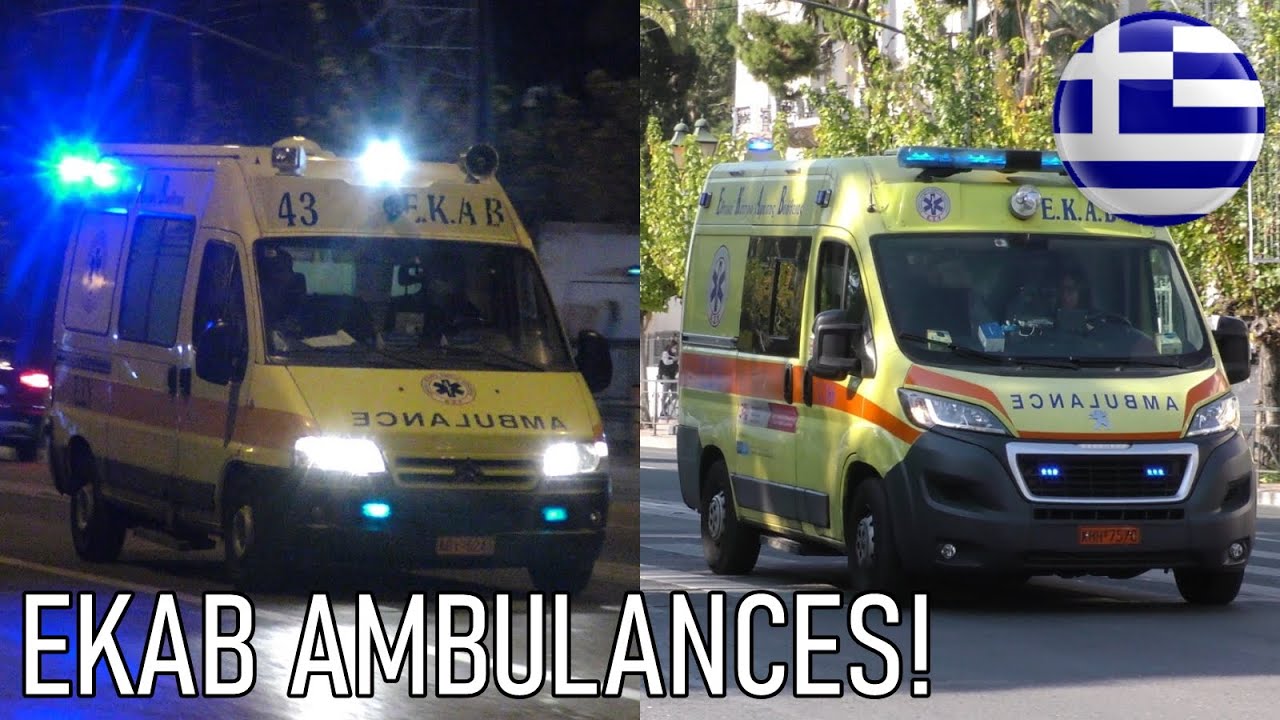 [Old vs new] 2 EKAB ambulances responding in Athens / Ασθενοφόρα του ΕΚΑΒ ανταποκρίνονται στην Αθήνα