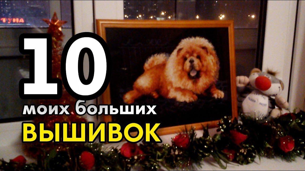 Самая большая - в конце