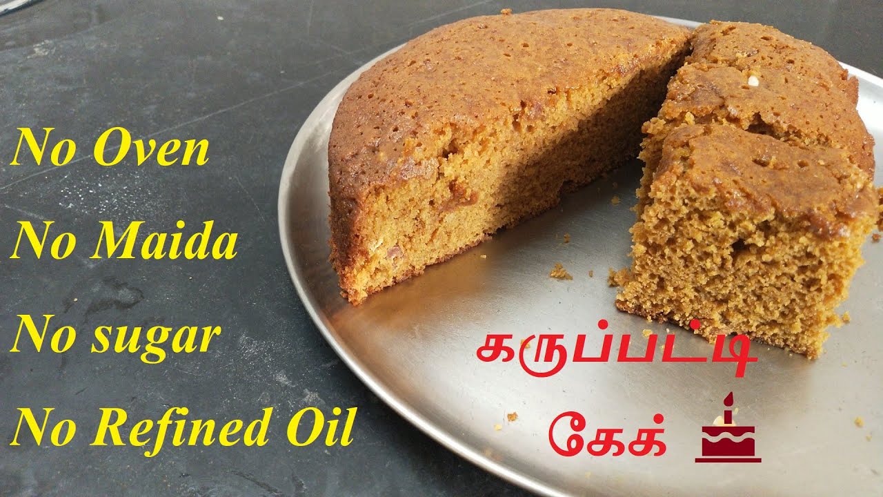 கருப்பட்டி கேக் 🍰 || Palm Jaggery Cake in Tamil|| No Oven, No Maida, No White sugar, No Refined Oil