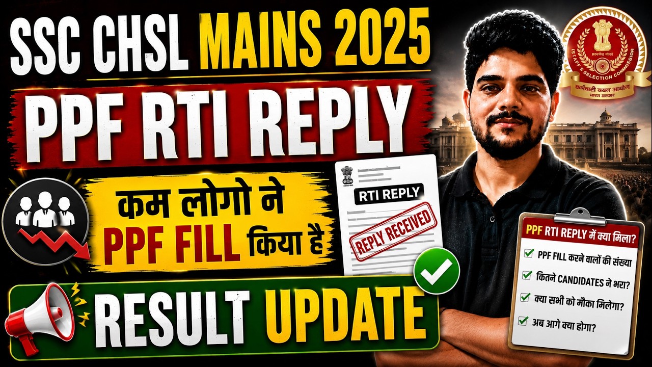 SSC CHSL MAINS 2025 || PPF RTI REPLY || कम लोगो ने PPF FILL किया है || RESULT UPDATE #sscchsl2025