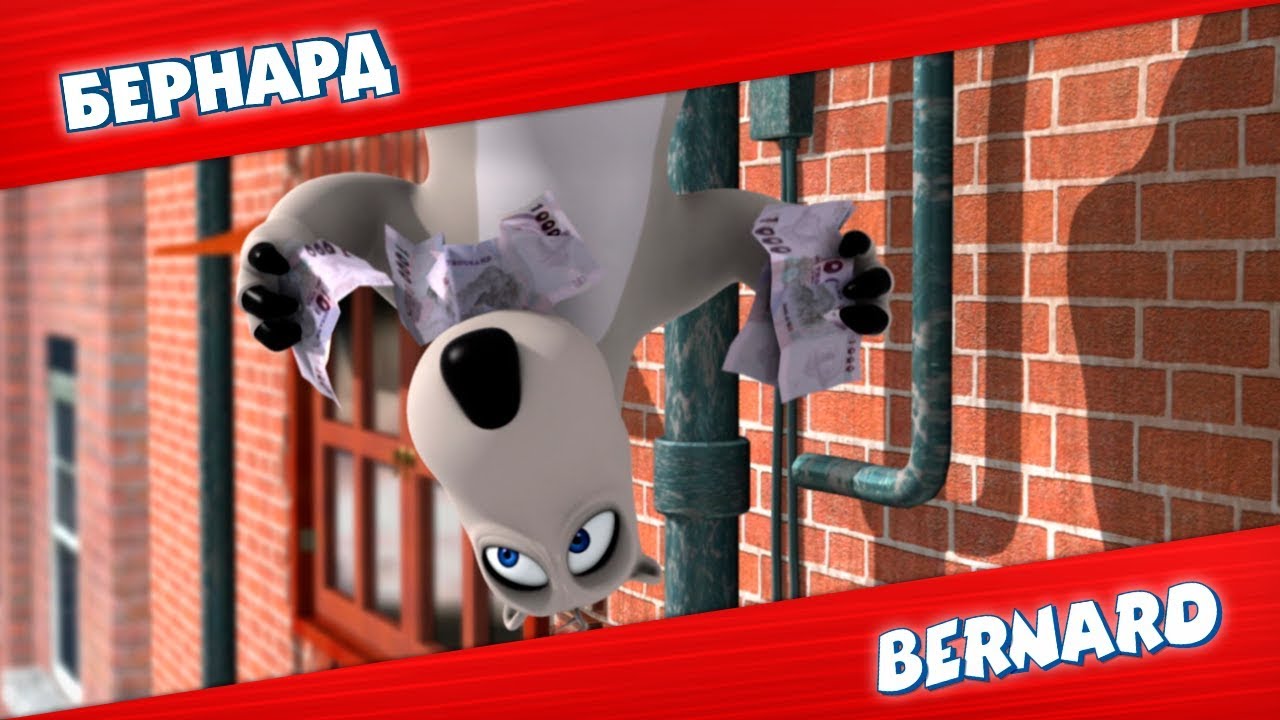 БЕРНАРД: Банкнота и многое другое | Подборка серий