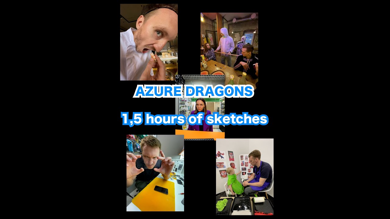 Azure Dragons 1,5 hours of sketches /  Лазурные Драконы 1,5 часа скетчей