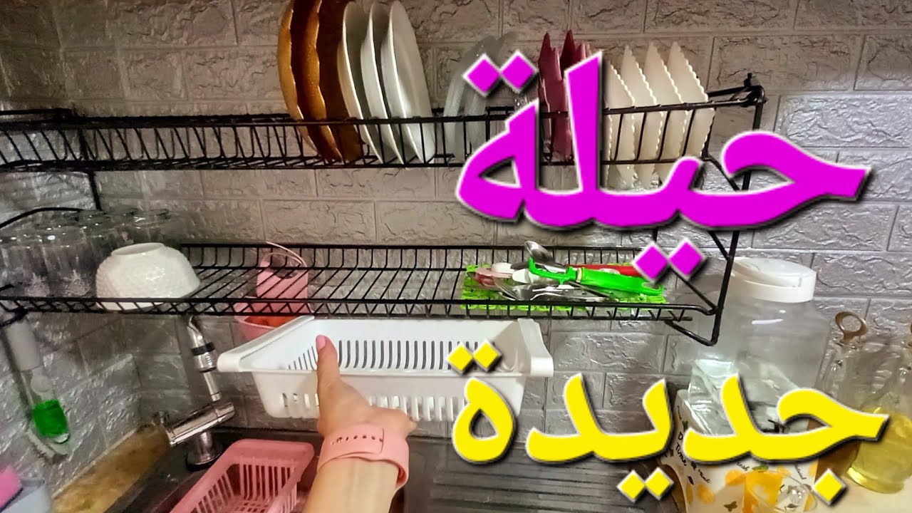 جبت ليك حيلة للشبكة التركية المعلقة لي حمقات العيالات واجوبة بخصوص الورق 3dالاصق
