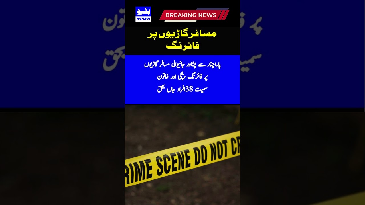 Firing on passenger vehicles going from Parachinar to Peshawar. #news #shorts