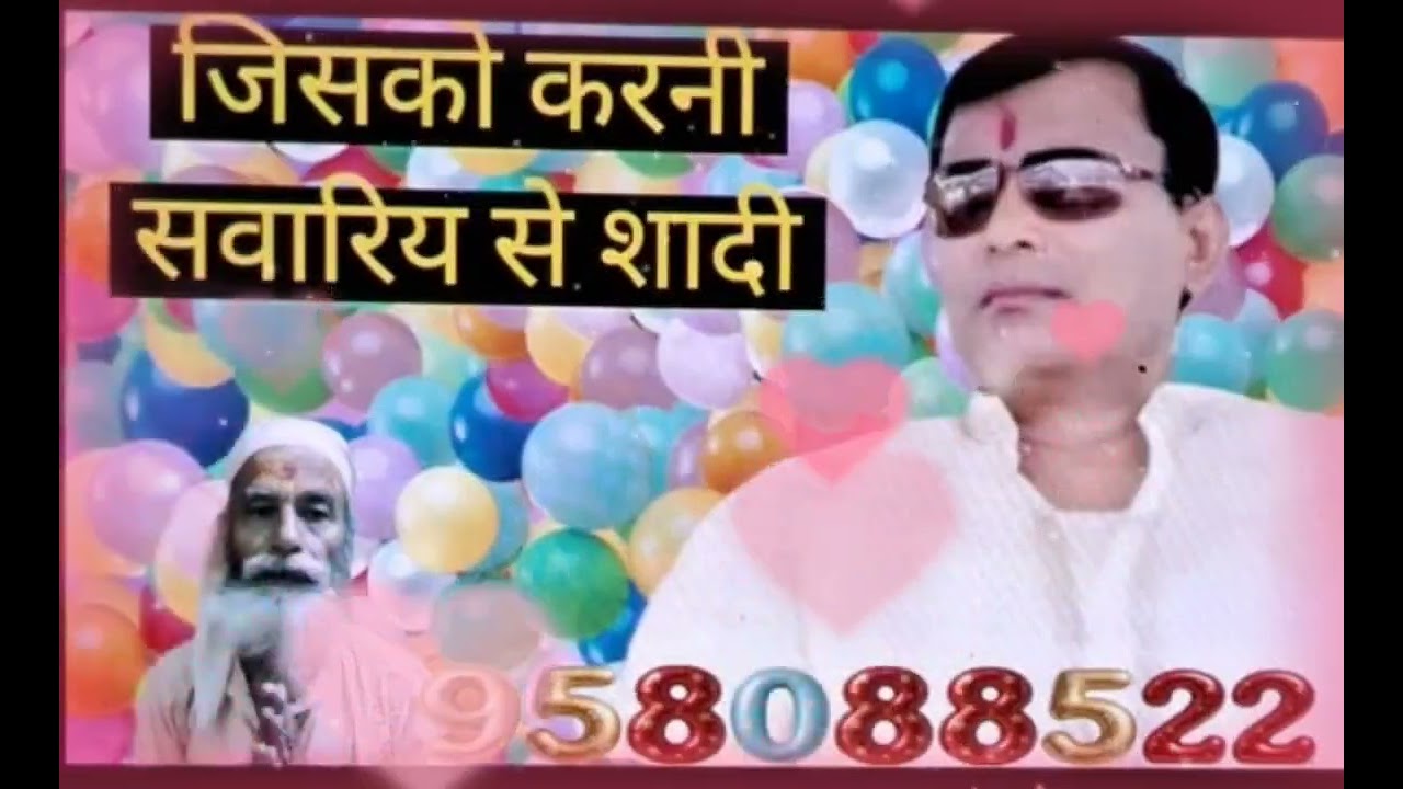 जिसको करनी सवरिया से शादी | नारायण साकार हरि भजन | लेखक व गायक संत राकेशानंद कानपुरी |