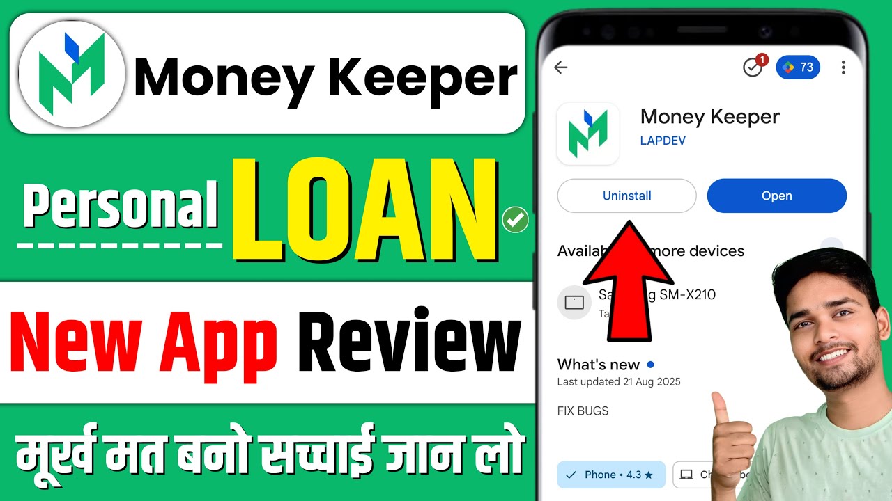 Money Keeper Loan App | Money Keeper App Real or Fake | Money Keeper Loan App Review
