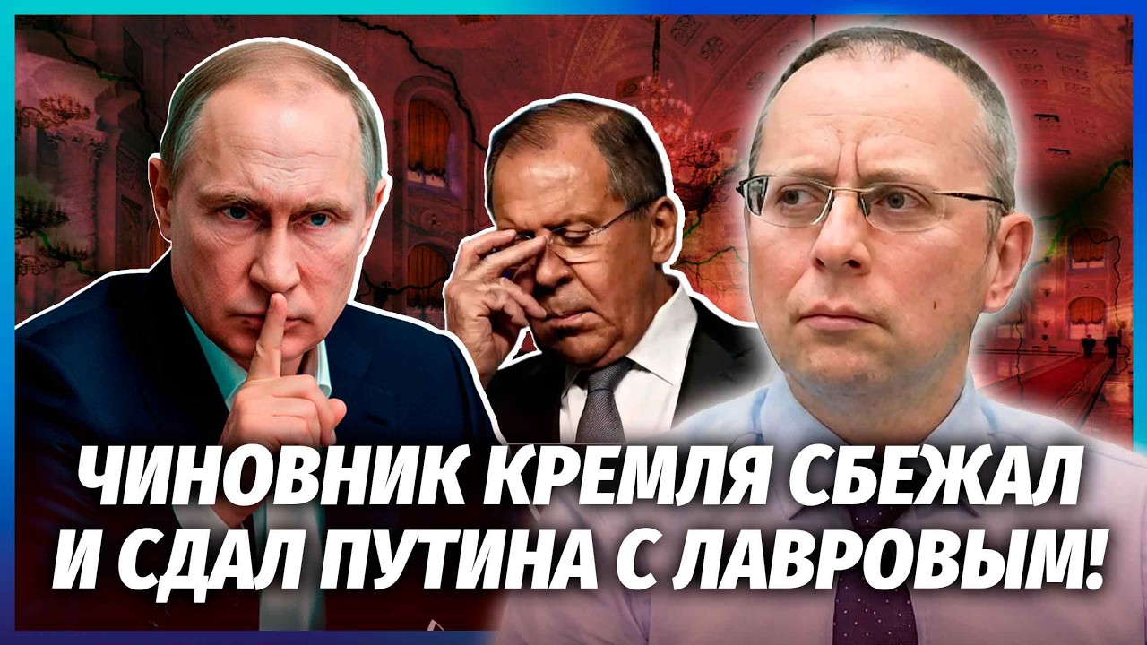 ⚡️ДИПЛОМАТ РФ СДАЛ ВСЕХ! ПЬЯНКИ С ЛАВРОВЫМ, ССОРА ИЗ-ЗА ЯДЕРНОЙ КНОПКИ, тайная задача Дмитриева
