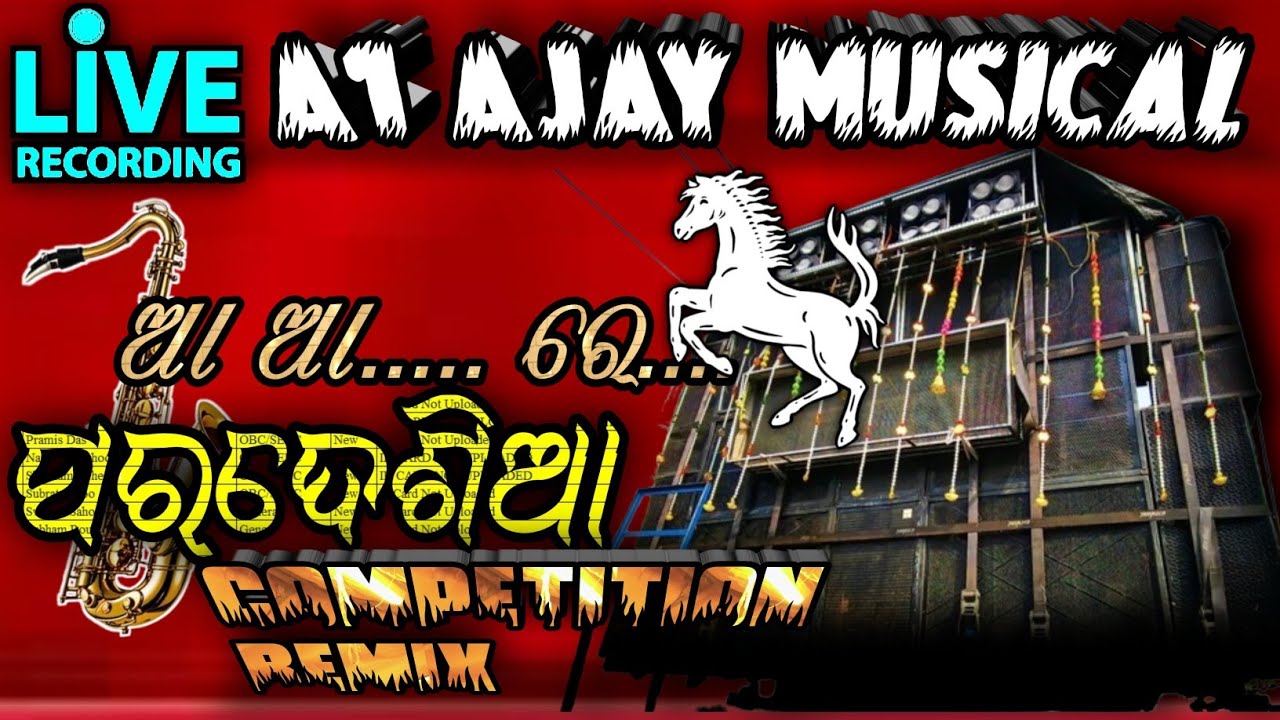 Paradesia odia song competition song #new #compition_video #odiasong #ରିମିକ୍ସ 