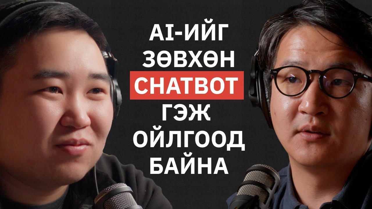 Жинхэнэ дата төрд бий - Enod Bataa @MazaalAI | NU Tech Podcast #17