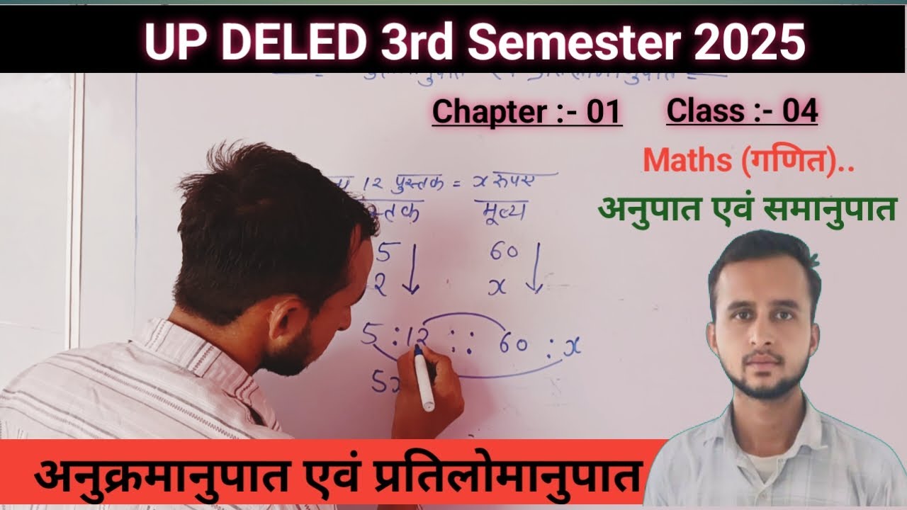 UP deled 3rd Semester Maths 2025 Class:-04 Meaning of Ratio and Proportion / Deled 3rd Sem Maths 💪🔥