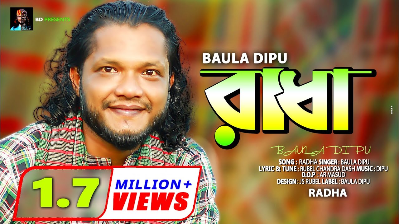 সিলেটি ধামাইল গান l Dipu l Kanair Fandde l দিপু | কানাইর ফান্দে | 2017