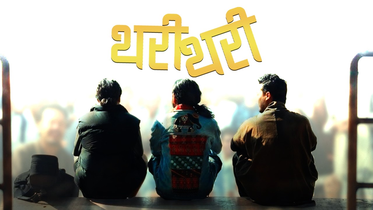 THARI THARI | Chitra | Official Music Video