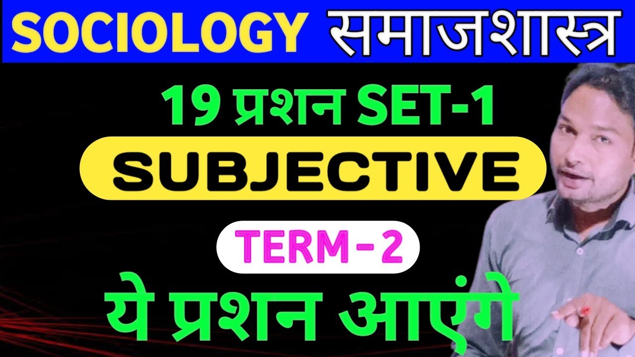 SET 1 Sociology class 12 TERM 2 JAC BOARD IMP QUESTION 2022/samaj shastra class 12th JCERT 2022