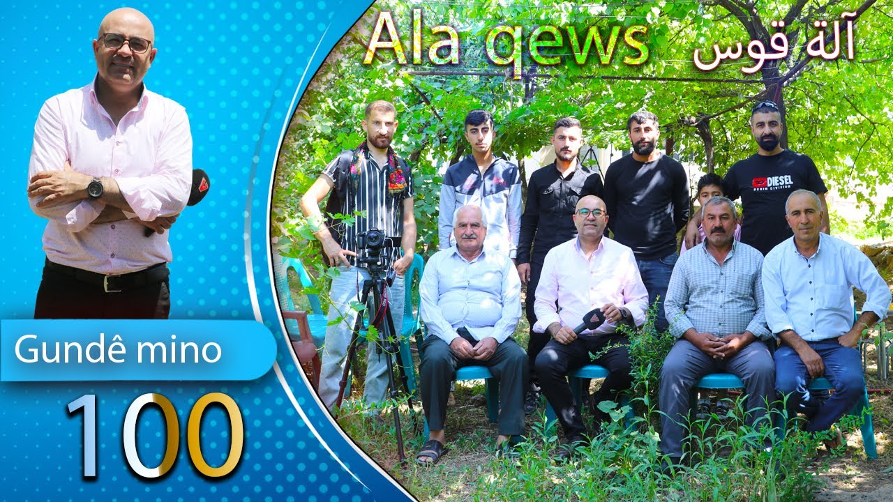 قرية آلة قوس (Ala qews) 😍 تاريخها , طبيعتها , سكانها , برفقة الإعلامي : شعلان السيد