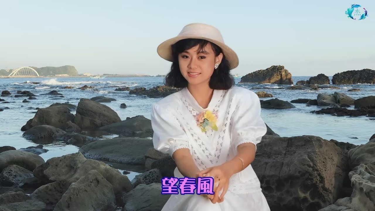 李碧華-望春風
