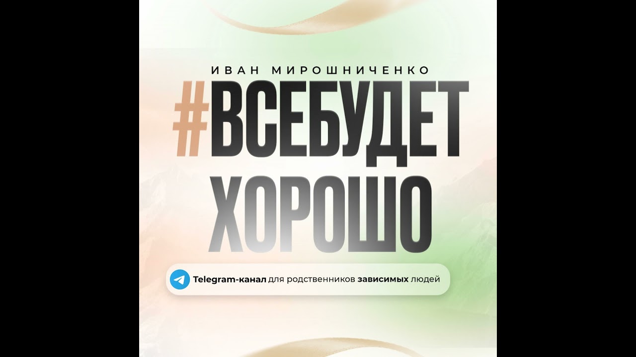 СОЗАВИСИМОСТЬ | КАК ИЗБАВИТЬСЯ? | СОВЕТЫ ПСИХОЛОГА