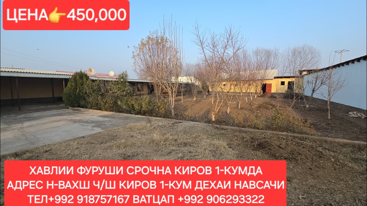 ПРОДАНО САВДО ШУД 🔒 