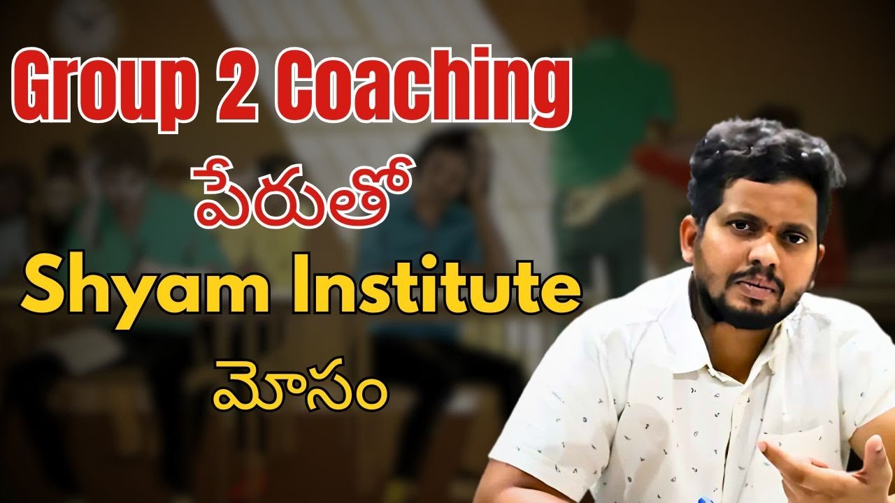 Shyam Institute మోసం | Group 2 Coaching Center in Hyderabad |Group 2 Training Institute in Hyderabad