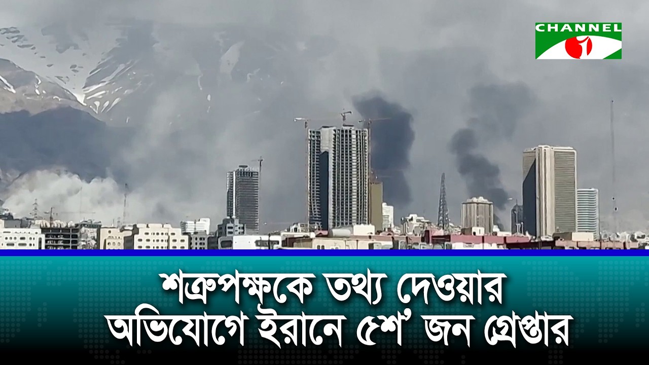মার্কিন রণতরীকে সাহায্য করলে হামলার লক্ষ্যবস্তু করা হবে- তেহরানের হুঁশিয়ারি