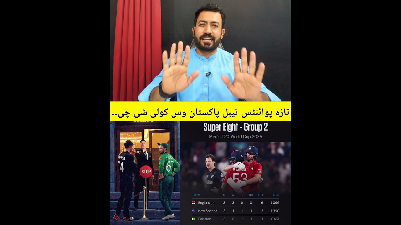 وس پاکستان لہ پہ کومہ طریقہ لوبہ گٹل دی خبر شئ🏏✌️