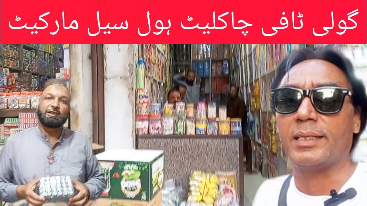 Made in Faisalabad |goli toffee | chocolate  |bunty lollipop  | wholesale r market Faisalabad